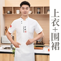 Фартук с короткими рукавами+хорошего качества