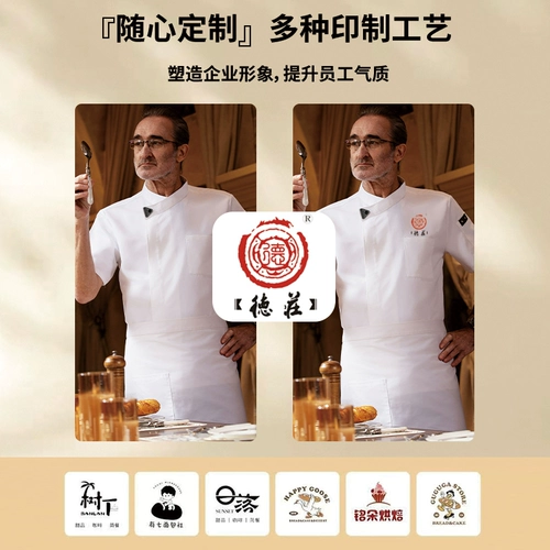 Высококачественная эластичная быстросохнущая униформа шеф-повара, мужская с короткими рукавами, гостиничная столовая, кухня, кейтеринг, летняя черная одежда