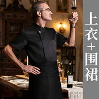 Черный — топ с короткими рукавами + качественный фартук.