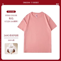 260g - бренд бренд Pure Cotton - Pink