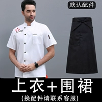 Белая футболка, фартук, короткий рукав