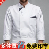 Одежда шеф -повара Семь -ДОВАРНЫЕ СЕЛКИ четыре размера, кухонная одежда, отель, рабочая одежда, одежда мужская длинная, запасная кухонная одежда, кухонная одежда