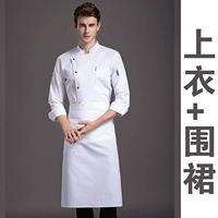 Белый длинный топ+фартук