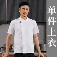 Белый — топ с короткими рукавами.