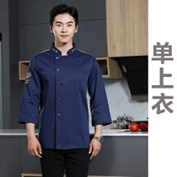 Длинная синяя одиночная рубашка