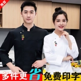 Демисезонный лонгслив для работы, пуховик для отеля, комплект, китайский стиль, большой размер, делается под заказ