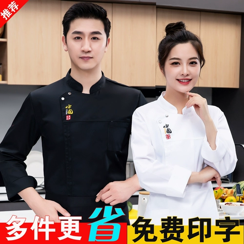 Демисезонный лонгслив для работы, пуховик для отеля, комплект, китайский стиль, большой размер, делается под заказ