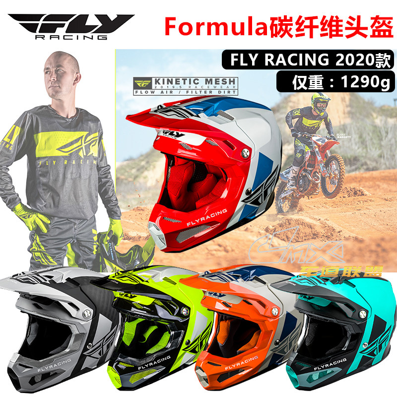 21 US FLY Cross-country Locomotive Formula Rally Rally Riding Helmet Mountaineering Caravan carbon fiber speed drop full armor