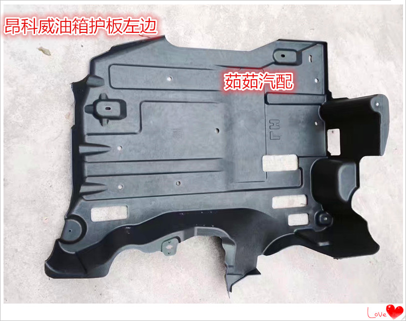 Buick 14-20 Ankewei car bottom guards fuel guards bottom guards left and right guards car bottom guards