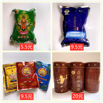 Tibetan fragrant powder fragrant powder incense powder incense powder beautiful color Daya Qingchubusi Temple good luck meditation