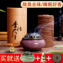 Sandalwood Indoor Pan incense hotel toilet deodorant toilet mosquito repellent artifact pattern fragrance lasting air incense