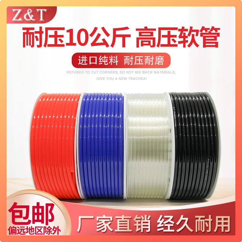 ZT pneumatic hose outer diameter 8MM PU8*5 high pressure trachea air compressor 12 10*6.5 6*4*2.5 air pump line
