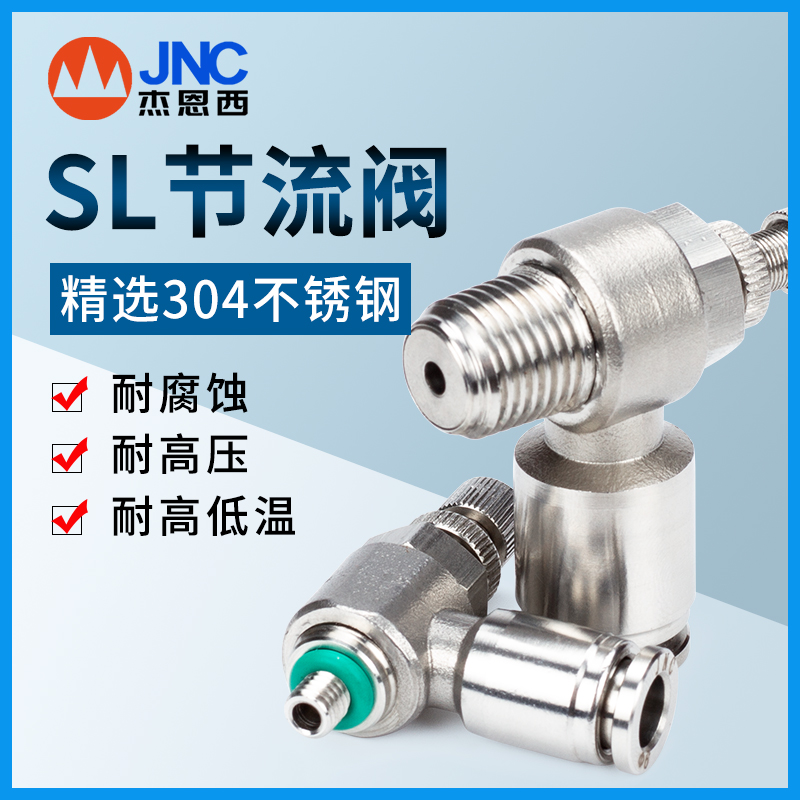 304 Stainless Steel SL Pneumatic Control Valve JSC Regulating Pneumatic Pressure Valve Quick Intubation Throttle Valve Flow Restriction Valve Metal Joint