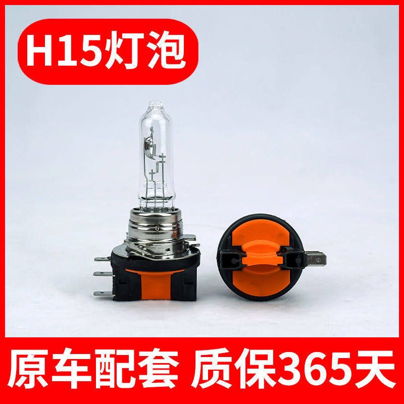 H15 12V 15/55W Halogen Bulb Extra Long Life Super White Headlight