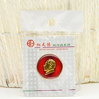 Vận chuyển trực tiếp Chủ tịch Mao Huy chương Huy chương Huy hiệu Trâm Huy hiệu Huy chương Đỏ Sưu tập Trang trí cài áo