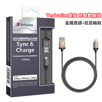 Verbatim Weibao Apple iPhone11 USB Data Line Tablet IPad Fast Charging Wire Fast