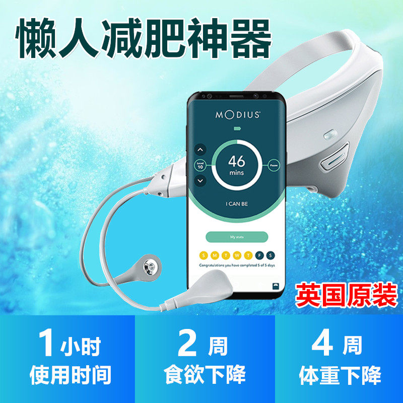 Sloth Weight Loss Divine Instrumental Shake the same British modius Smart Health Weight Loss Headset Home slimming Black tech