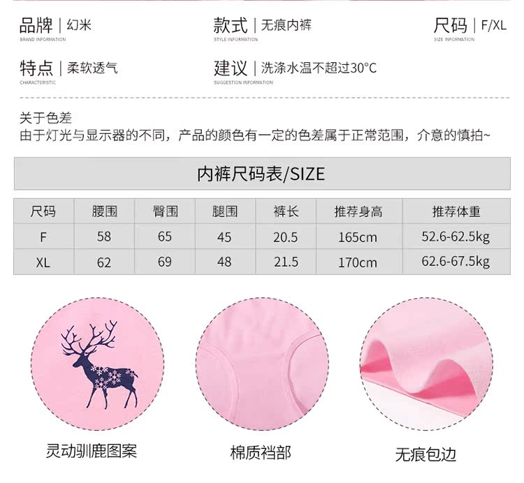 Magic Rice liền mạch đồ lót nữ cotton bụng eo nhỏ tươi ngắn thoáng khí một mảnh cơ thể phụ nữ quần sịp nam