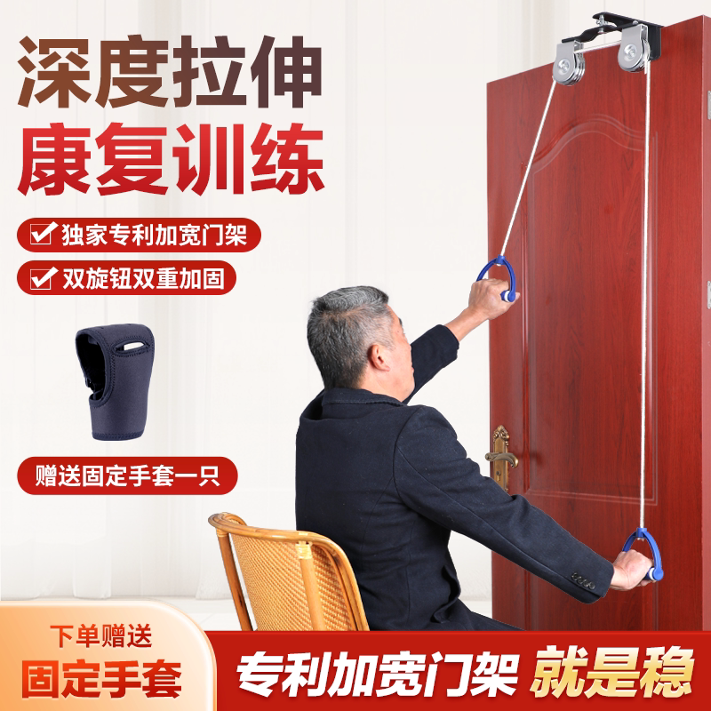 滑轮吊环训练器老人中风偏瘫康复训练器材上肢手部牵引训练器家用