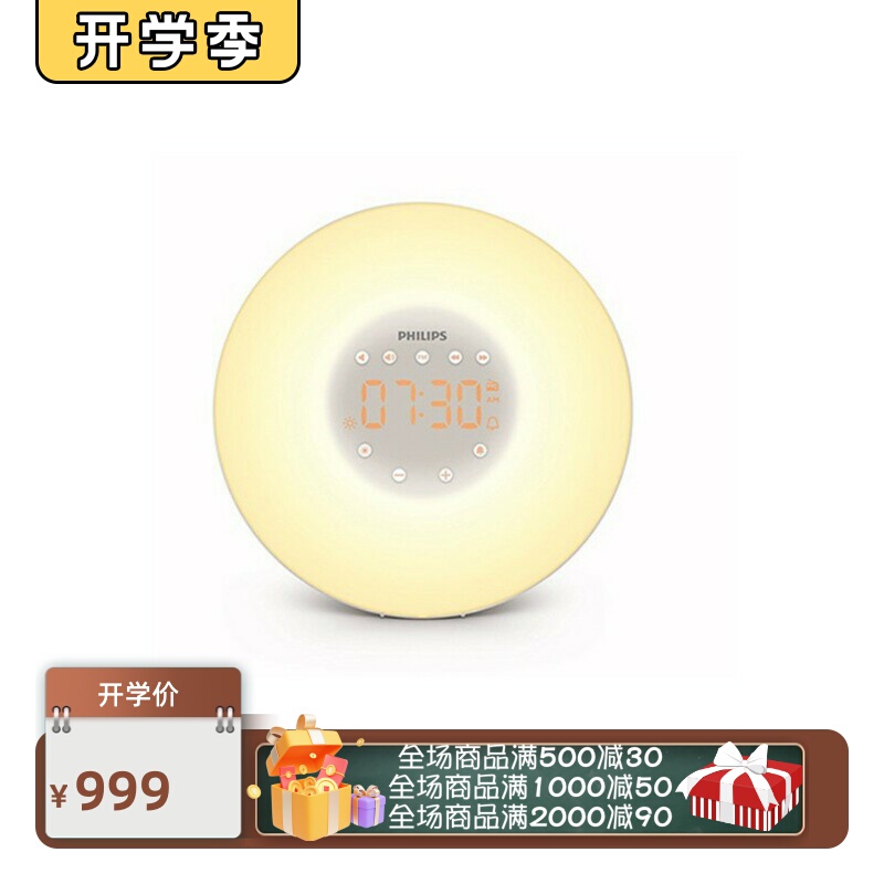 Philips/Philips Hf3505 Natural Wake-Up Light Simulates Sunlight, Natural Bird Songs, Music, and Dimmable Small Flying Saucer Philips/Philips Hf3505 Natural Wake-Up Light Simulates Sunlight, Natural Bird Songs, Music, and Dimmable Small Flying Saucer