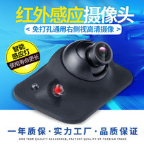 Car infrared camera waterproof night vision HD car-mounted camera non-destructive installation left and right blind spot monitoring