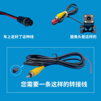 4-core BMW head to AV lotus head adapter recorder reversing image video cable adapter 4-hole head