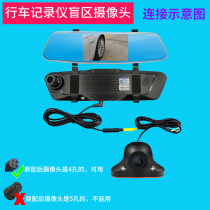 4-core 2 5mm driving recorder right blind spot camera HD night vision waterproof automatic photosensitive infrared supplementary light