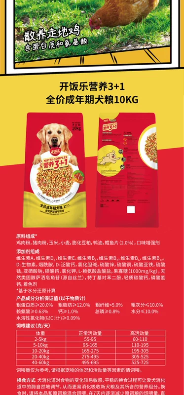 Kaifan Le Dog Food Texas Nướng Steak Hương vị Tất cả các giống chó Thức ăn cho chó trưởng thành 10kg20 kg Yiya Pet - Chó Staples