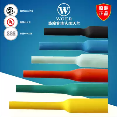 Wall heat shrinkable tube ROHS certification environmental protection line number machine casing white non-printed insulated line number tube