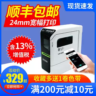 EPSON label machine LW-600P office and home two-dimensional code Bluetooth cable Fixed asset label printer