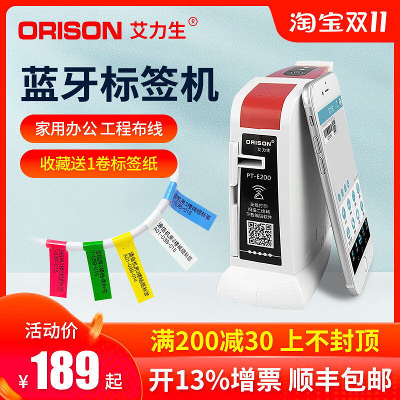 Allison label machine pt-E100 E200 portable handheld Bluetooth home small cable label printer