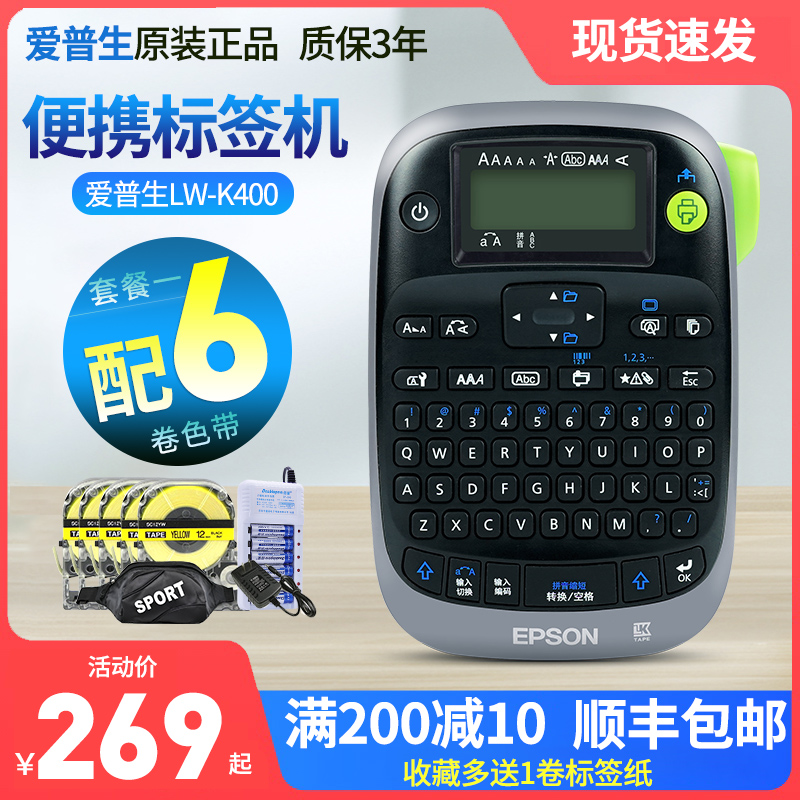 Eplon Label sign machine LW-K400L handheld adhesive cable label Inform machine Small home portable 600P