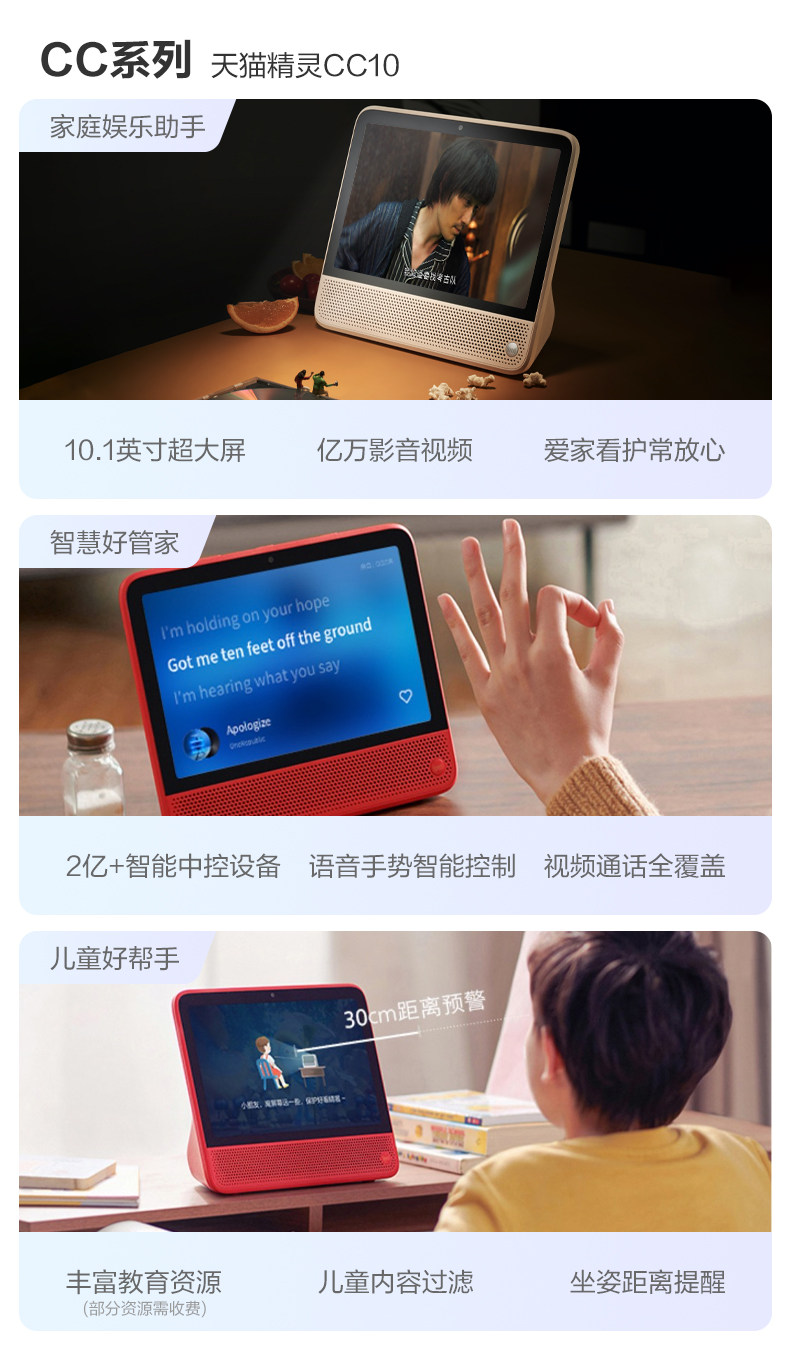 TMALL GENIE 天猫精灵 CC10 10英寸带屏 智能音箱 图2