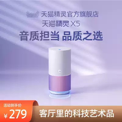Tmall Genie X5 smart Bluetooth speaker voice control at home with robot computer audio alarm clock for gift