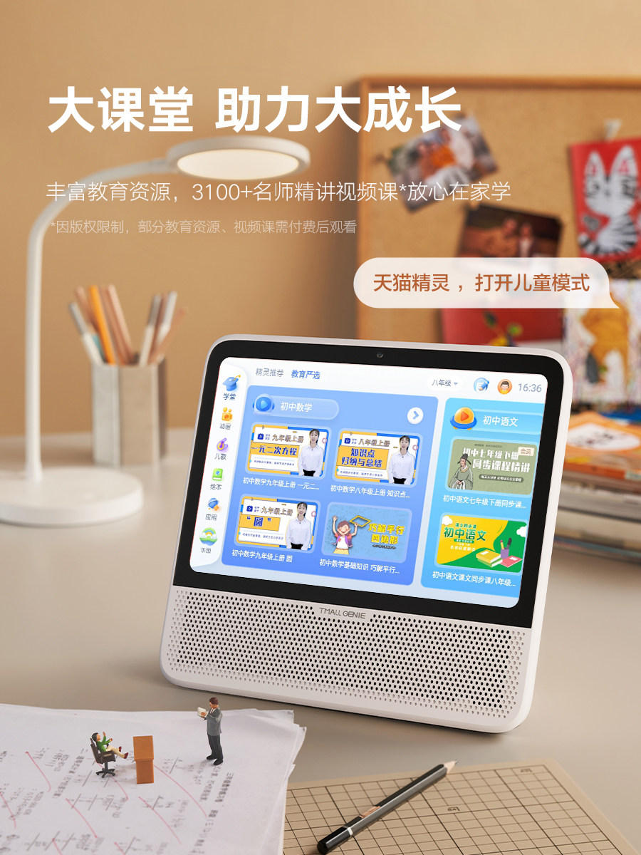 Tmall Genie 10inch Smart Screen Bluetooth Voice Video Call Smart Speaker Ai Q&A New Year Gift