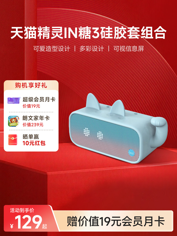 Tmall Genie in Sugar 3 Voice Smart Speaker Bluetooth Speaker Ai Alarm Clock with Silicone Case Edition New Year Gift