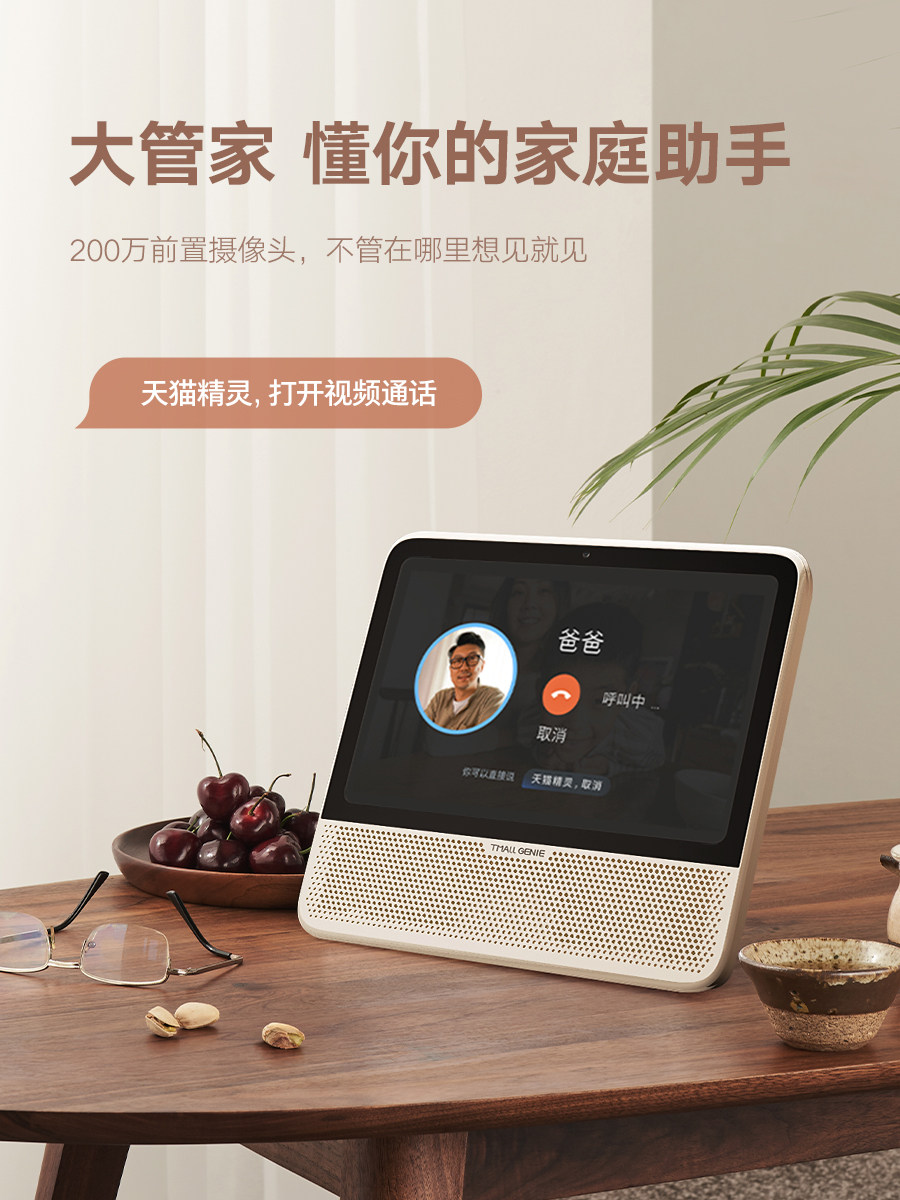 Tmall Genie 10inch Smart Screen Bluetooth Voice Video Call Smart Speaker Ai Q&A New Year Gift