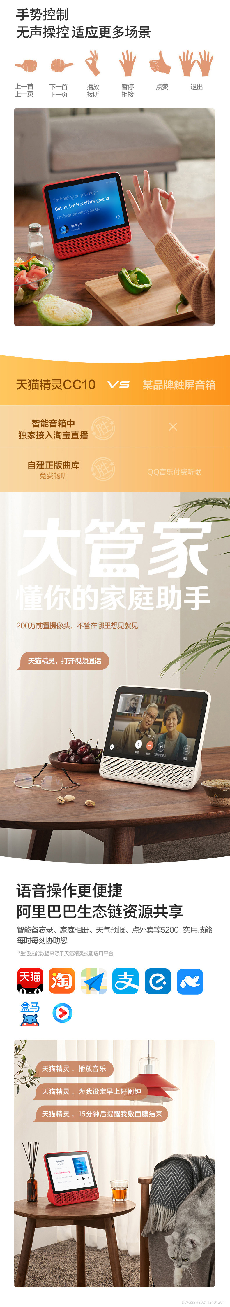 TMALL GENIE 天猫精灵 CC10 10英寸带屏 智能音箱 图9