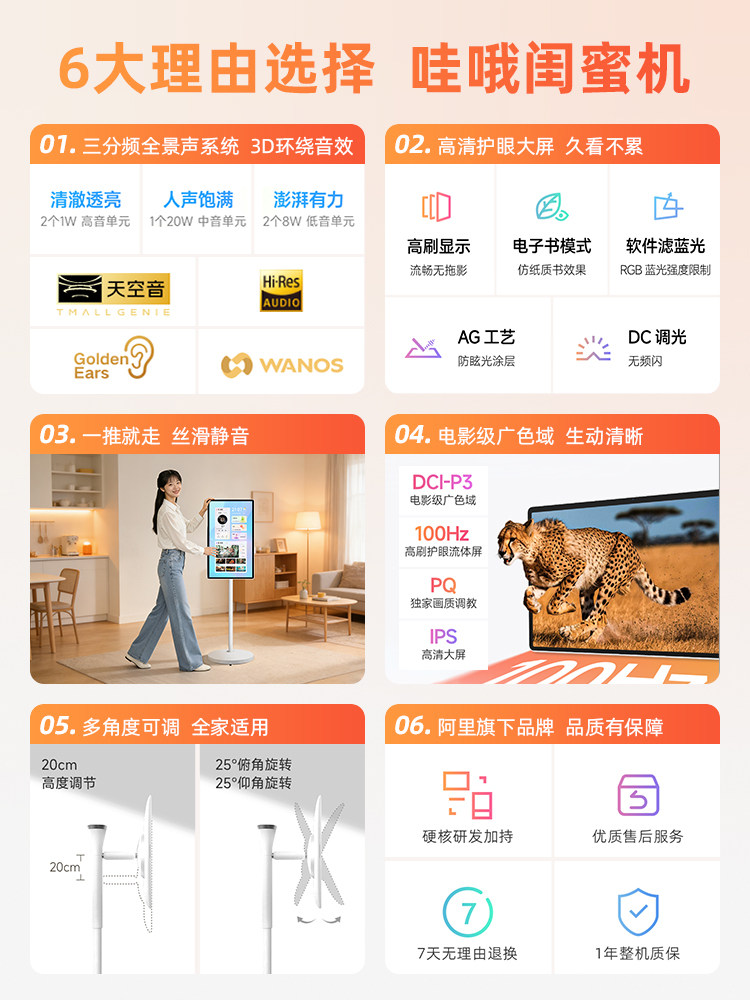 Tmall Genie Wow Best Friend Device 27inch Smart Screen Tablet Mobile Tv High-Definition Stereo Sound Smart Large Screen Customizable Screen Voice Control for Watching Shows and Singing Ai Intelligence