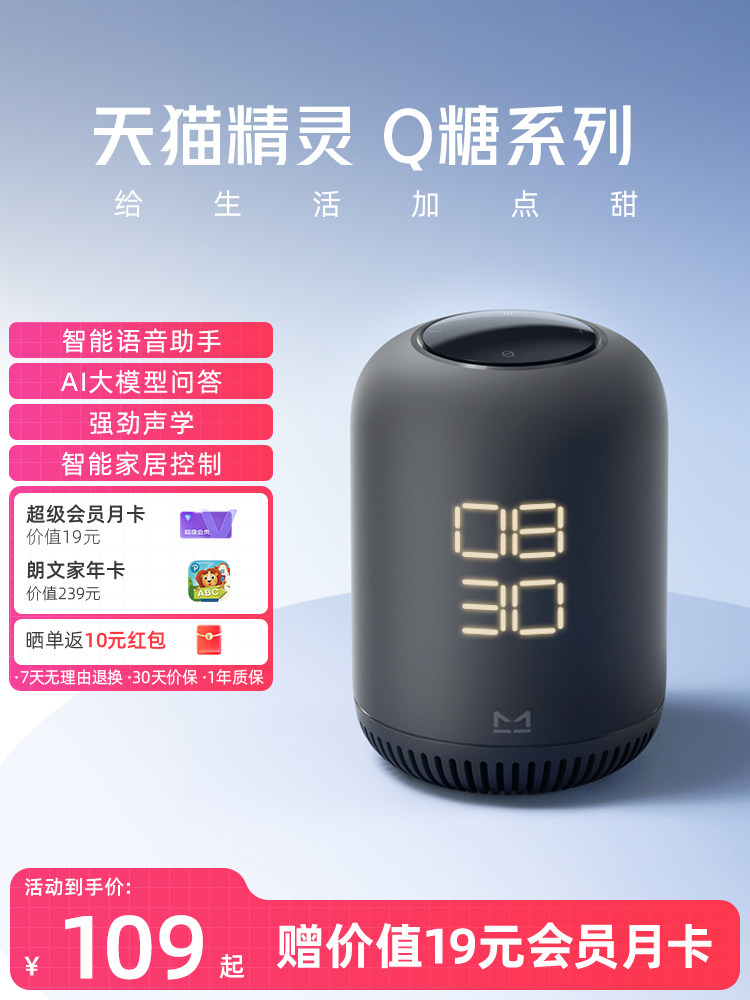 Tmall Genie's New Product Q Sugar Smart Speaker Infrared Bluetooth Audio Voice-Controlled Sleep Aid Ai Large Model Question and Answer Broadcast