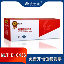  Anshikang Suitable for Samsung MLT-D1043S Toner cartridge ML1666 1676 3200 SCX-3201 1861