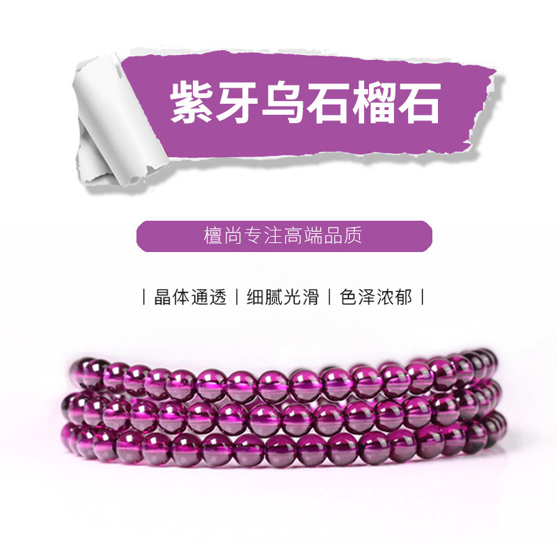 Class 8A collection grade All net body Purple Tooth Urpomegranate Stone Handmade Woman Natural Three Circles Multi-Circle Hand Strings Loose Beads