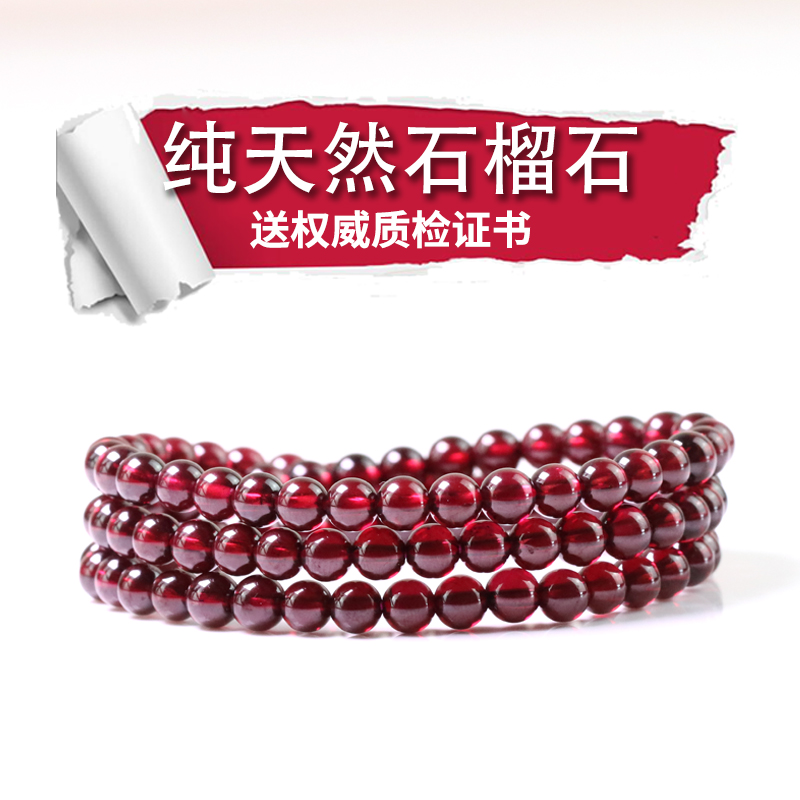 Full Net Body Collection Grade Wine Red Pomegranate Stone Handmade Woman Summer Three Circles Crystal Multi-Circle Handstring Loose Beads Natural