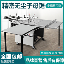 Precision push bench saw dust-free primary and secondary saw open plate saw multifunctional open material saw cutting machine electric lifting wood working machinery