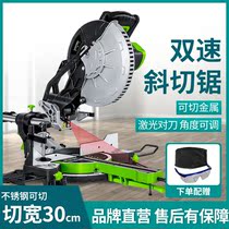 10-inch stainless steel cutting machine Double speed saw aluminium machine Sector aluminium machine Wood cut saw iron plate steel sheet metal drawbar saw