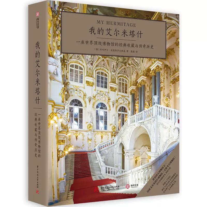 Мой Эль Миташ: классическая коллекция и легендарная история Мирового музея [Россия] Михаил и Миддот; Петровский — олень, нефрит и коллекционирование искусства в олене