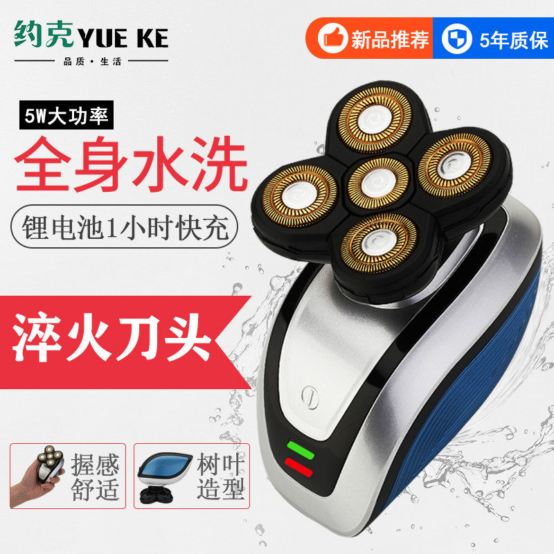 High power shaver electric men's intelligent rechargeable vehicle scraping hob five-head shaved head self-scraping debater-Taobao