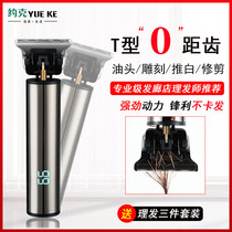 Oil head shears shaved white carved Nicks shaving machine household electric clipper 0 knife head professional hair salon small push hair clipper