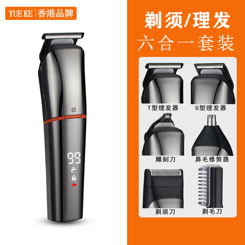 Multifunctional Electric Shaver, Dual-Purpose Hair Clipper, Hair Trimmer, Three-In-One Electric Razor for Men