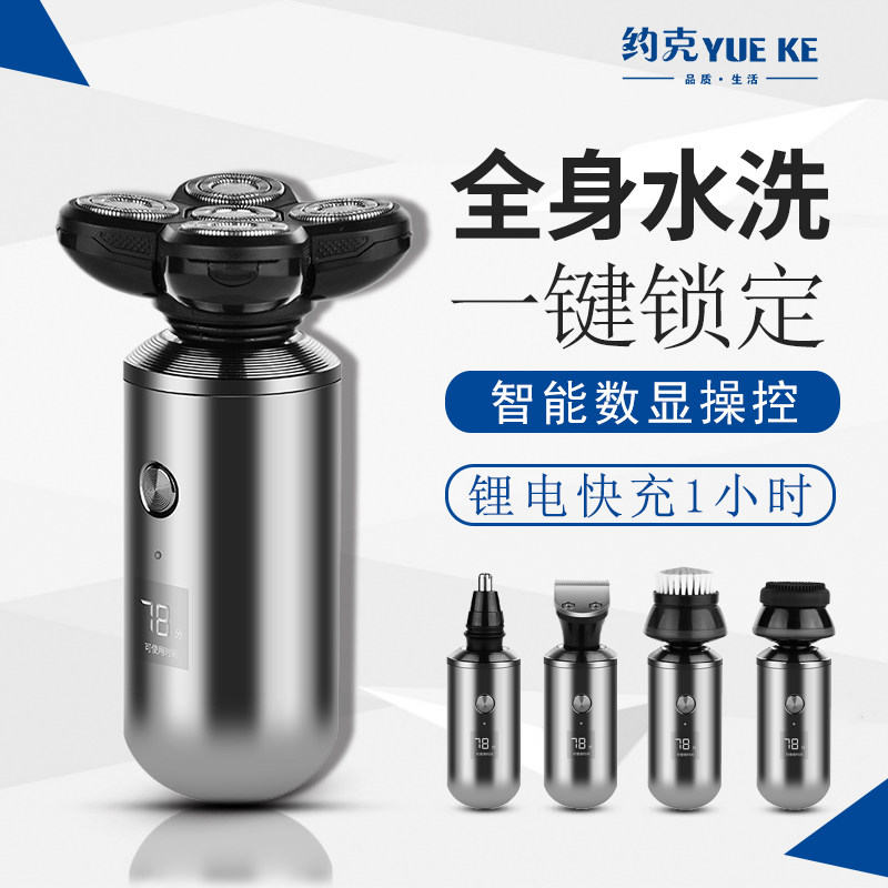 Three-in-one shaver electric scrapper knife man special shaved head deviner shaved head knife multifunctional shave knife-Taobao